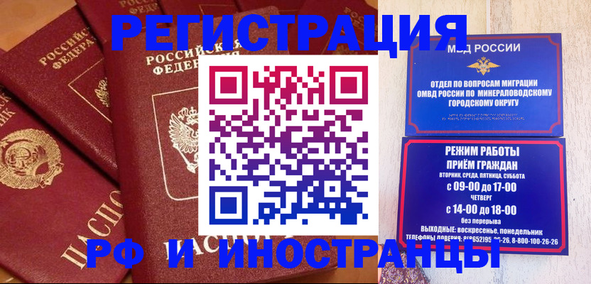 прописка паспорт в Пролетарске