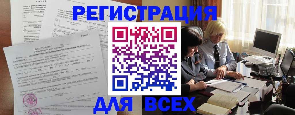 регистрация в Пролетарске