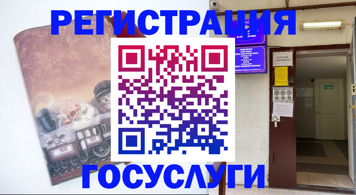 временная регистрация госуслуги в Пролетарске
