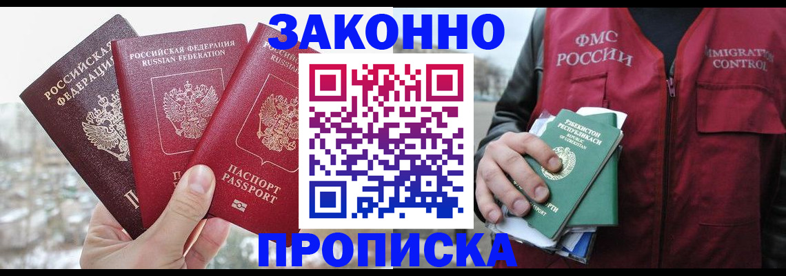 временная регистрация поиск в Пролетарске