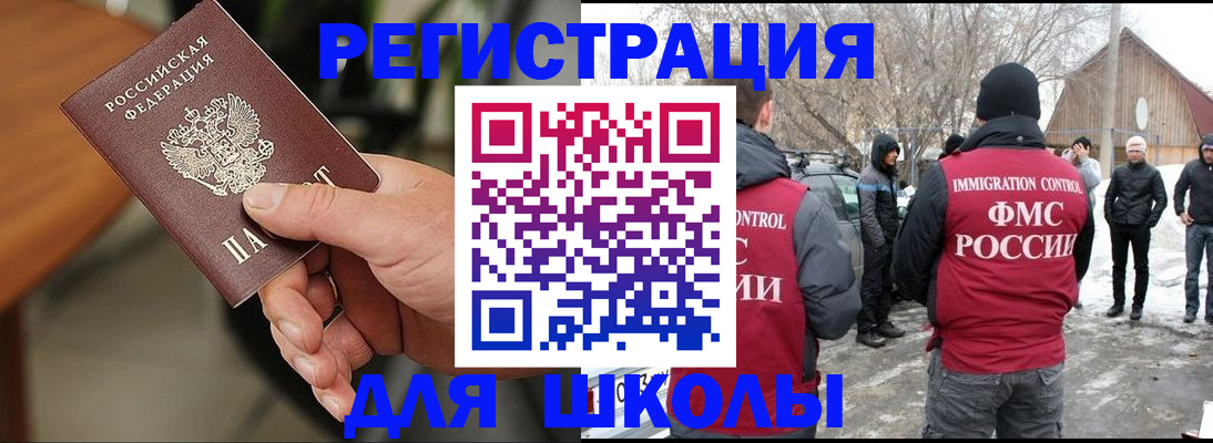 прописка паспорт в Пролетарске