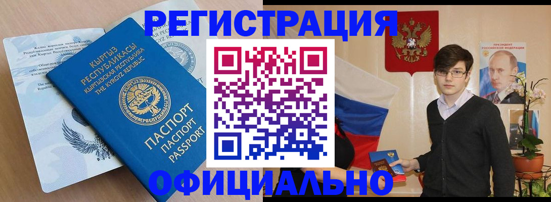 прописка ребенка в Пролетарске