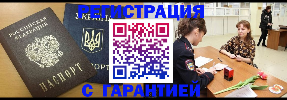 найти адрес прописки в Пролетарске